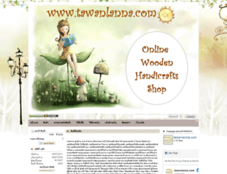 tawanlanna.weloveshopping.com screenshot