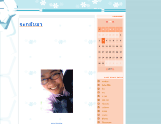 tawanronron.diaryclub.com screenshot