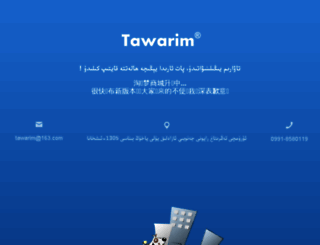 tawarim.com screenshot