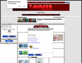 tawdeeb.hooxs.com screenshot
