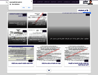 tawdif.site screenshot