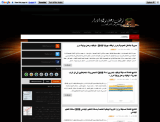 tawdifwa3amaladrar.blogspot.com screenshot