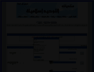 tawheedislamic.mam9.com screenshot
