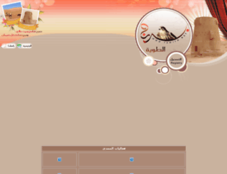 tawiyh.net screenshot
