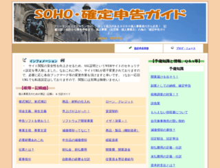tax-soho.com screenshot