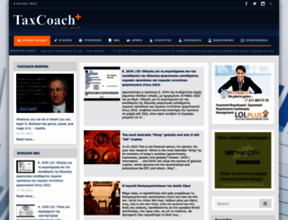 taxcoach.gr screenshot