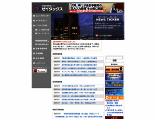taxcom.co.jp screenshot