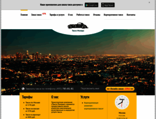 taxi-milady.ru screenshot