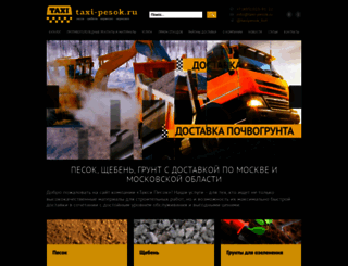 taxi-pesok.ru screenshot