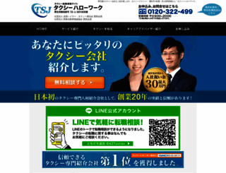 taxi-sj.com screenshot