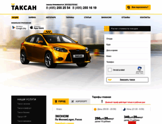 taxi-taxan.ru screenshot