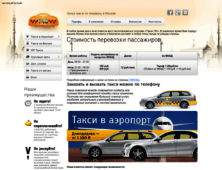 taxi740.ru screenshot