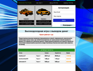 taxiauto.fun screenshot