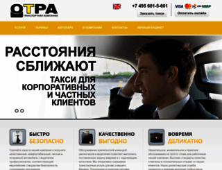 taxiotra.ru screenshot