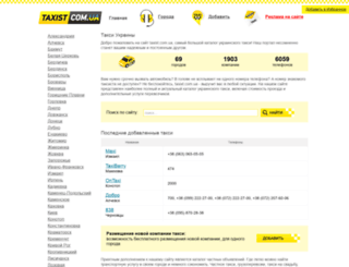 taxist.com.ua screenshot