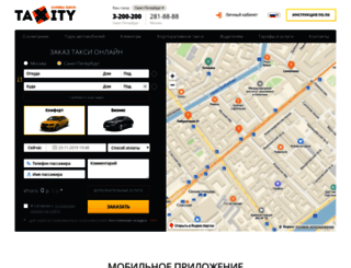 taxity.ru screenshot