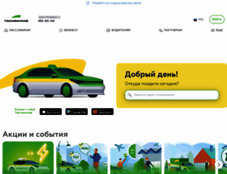 taxovichkof.ru screenshot