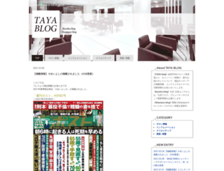 taya-blog.jp screenshot