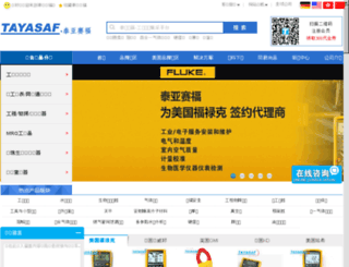 tayasaf.com screenshot