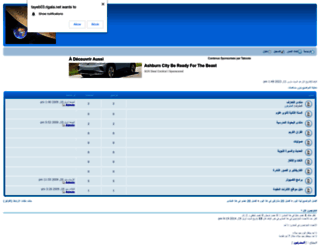 tayeb03.ahlamontada.net screenshot