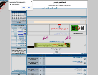 tayebdjelloul.7olm.org screenshot