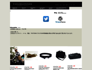 taylor-stoner.com screenshot