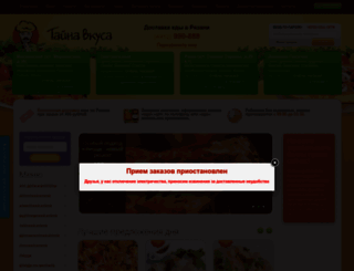 taynavkusa.ru screenshot