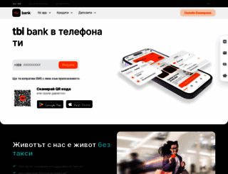 tbibank.bg screenshot