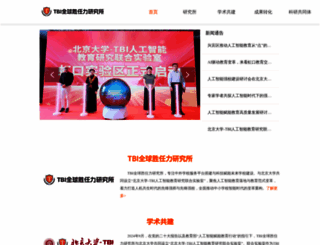 tbiedu.com screenshot
