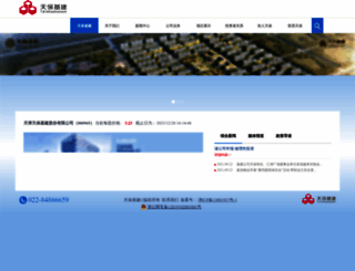tbjijian.com screenshot