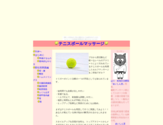tbmassage.nomaki.jp screenshot