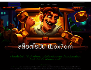 tbox7.com screenshot