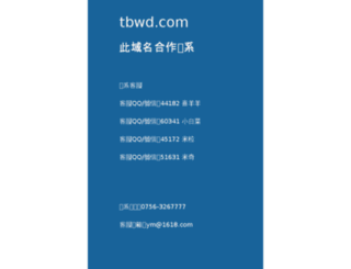 tbwd.com screenshot