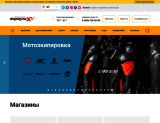 tc-formulax.ru screenshot