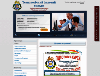 tc.lviv.ua screenshot