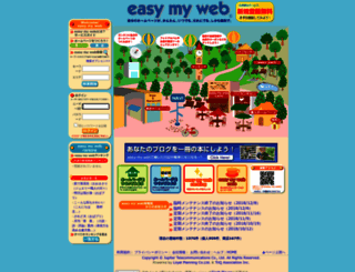tcat.easymyweb.jp screenshot