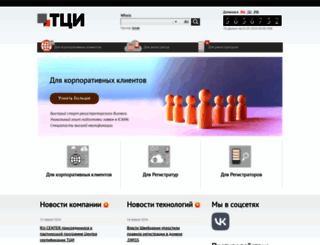 tcinet.ru screenshot