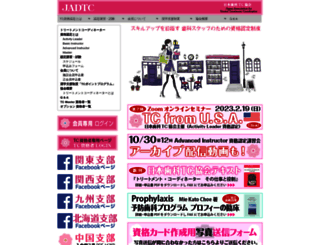 tcj.or.jp screenshot