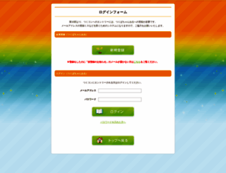 tcon-entry.tsukuba.ch screenshot