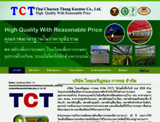 tctthainet.com screenshot