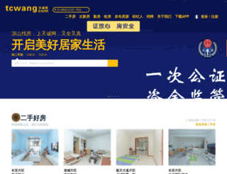 tcwang.com screenshot
