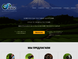 td-agros.ru screenshot