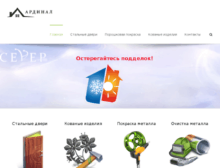 td-ardinal.ru screenshot