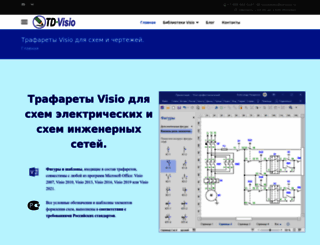 td-visio.ru screenshot