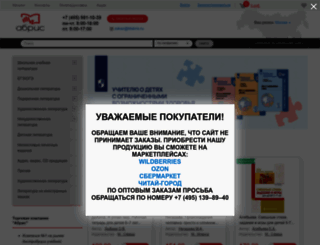 tdabris.ru screenshot