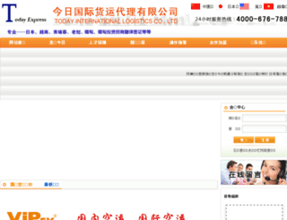 tdex.com.cn screenshot