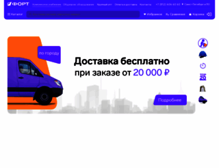 tdfort.ru screenshot