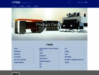 tdkchina.com screenshot