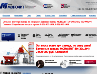 tdmonolit.ru screenshot
