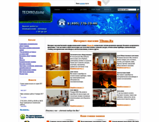 tdome.ru screenshot